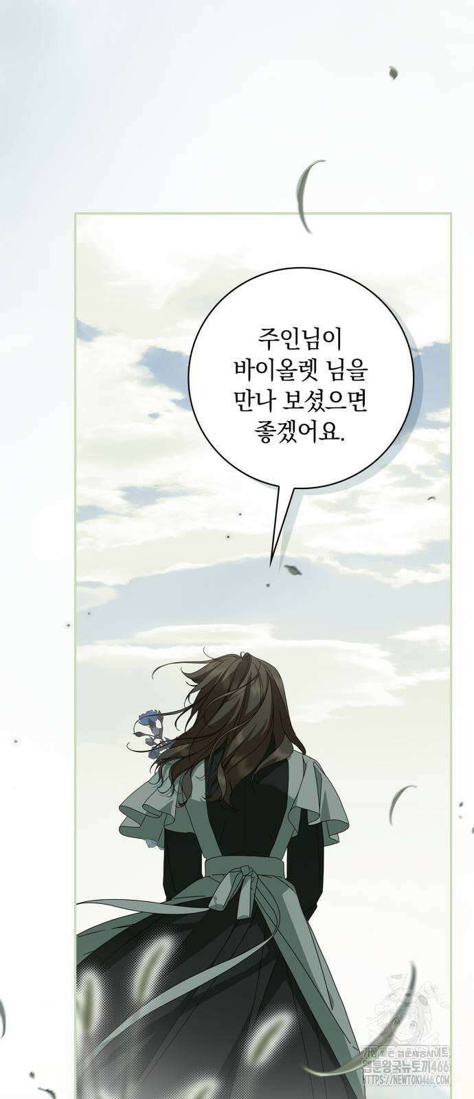 백작가의 비밀스런 시녀님 19화 61