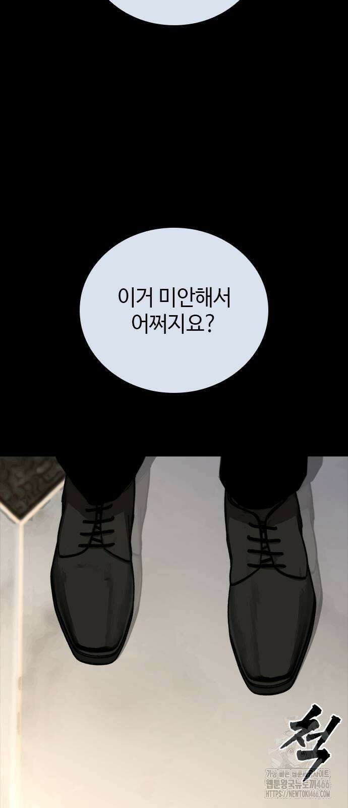 벤타블랙 8화 60