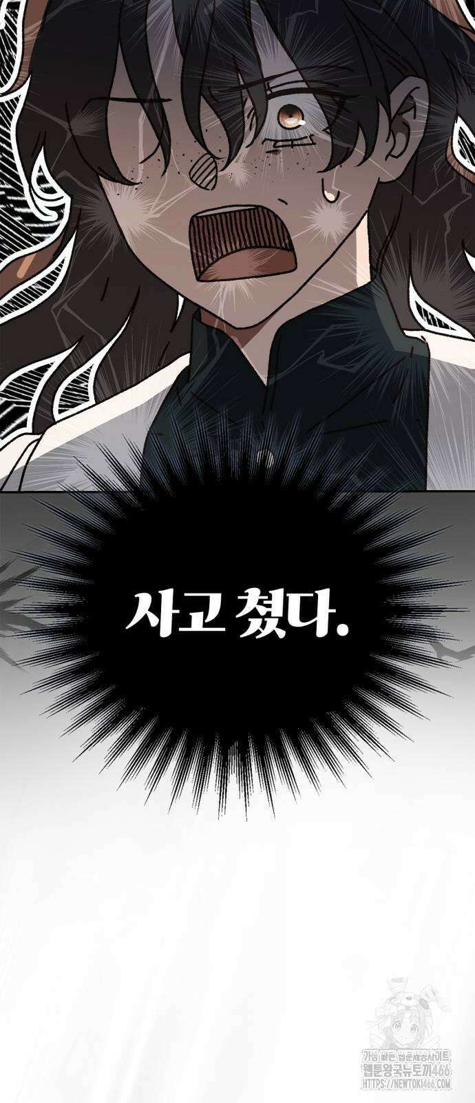 백작가의 비밀스런 시녀님 19화 67