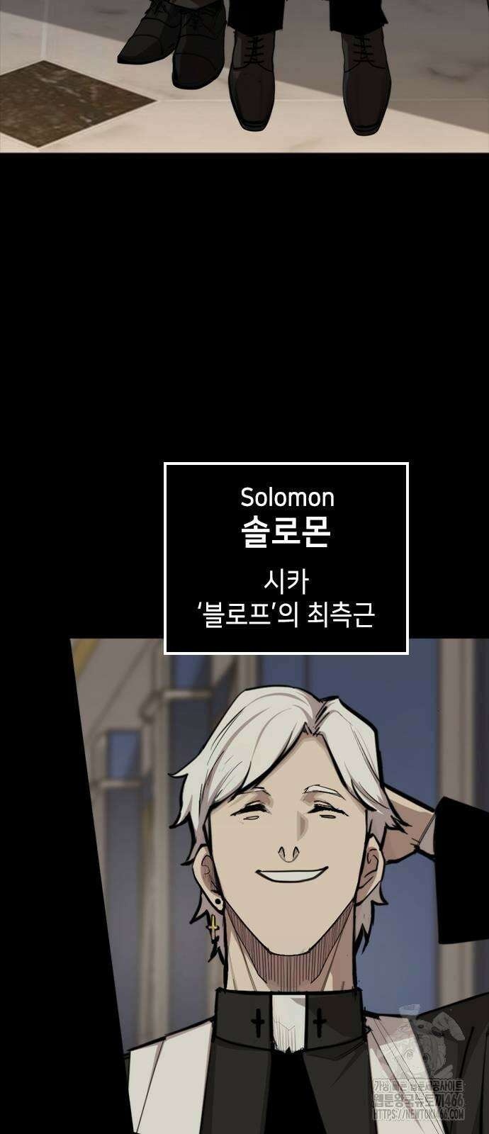 벤타블랙 8화 63