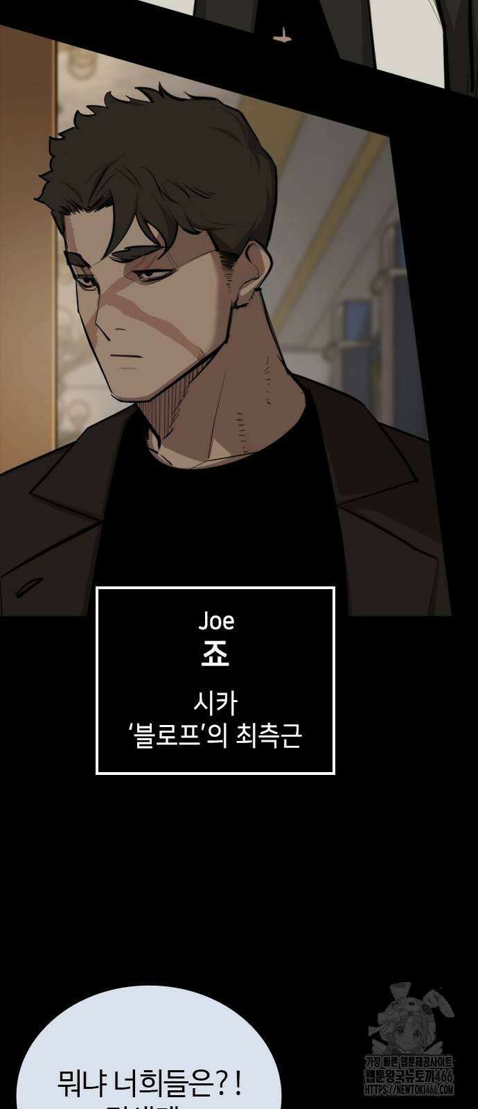 벤타블랙 8화 64