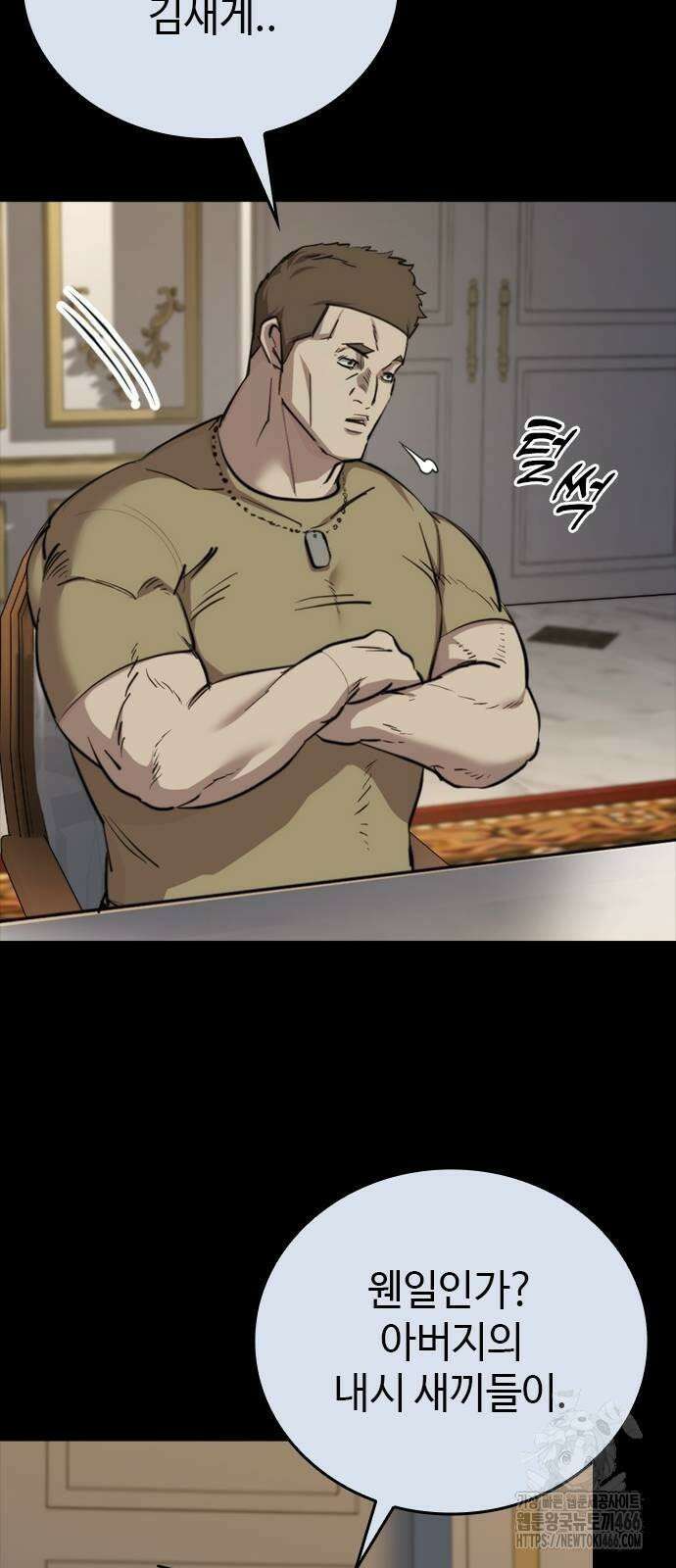 벤타블랙 8화 65