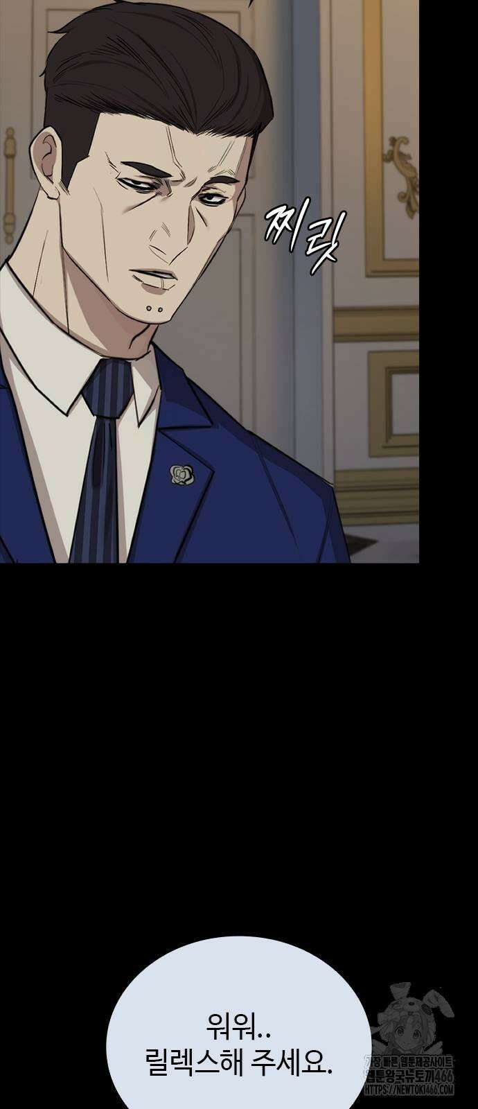 벤타블랙 8화 66