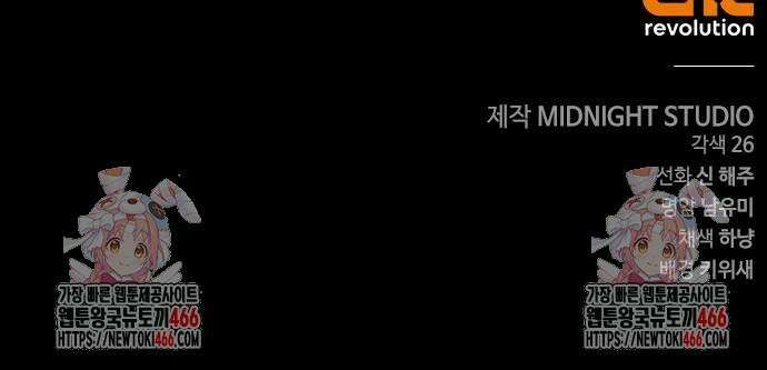 백작가의 비밀스런 시녀님 19화 73
