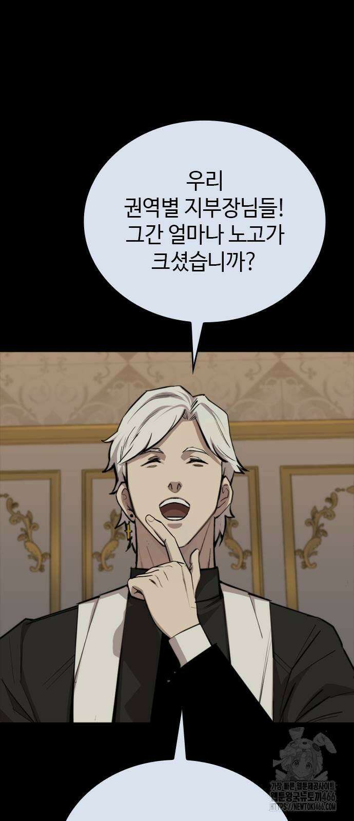 벤타블랙 8화 68
