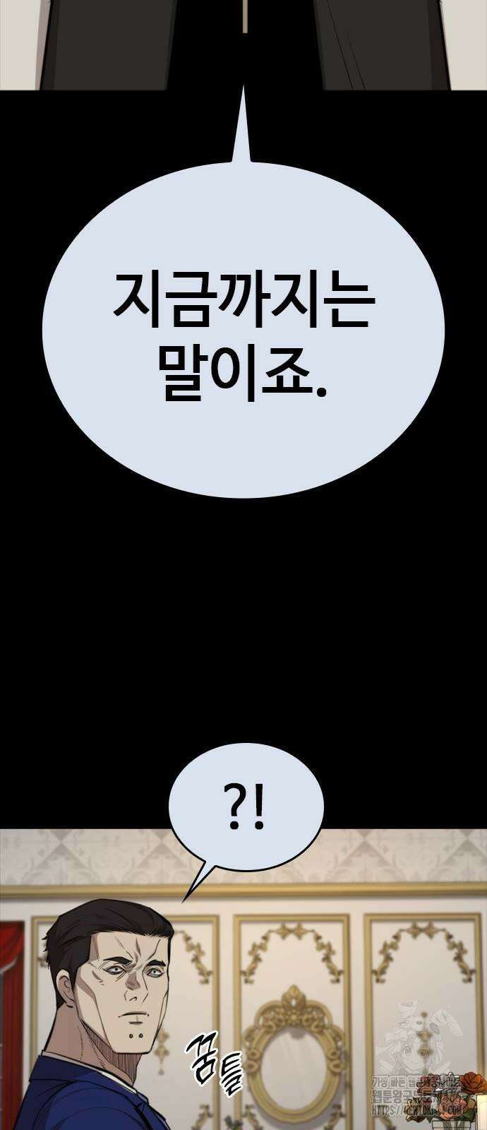 벤타블랙 8화 70