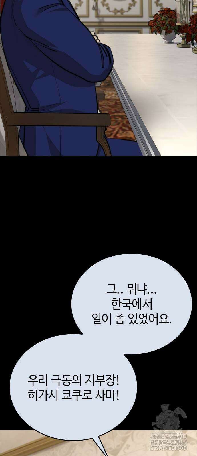 벤타블랙 8화 71