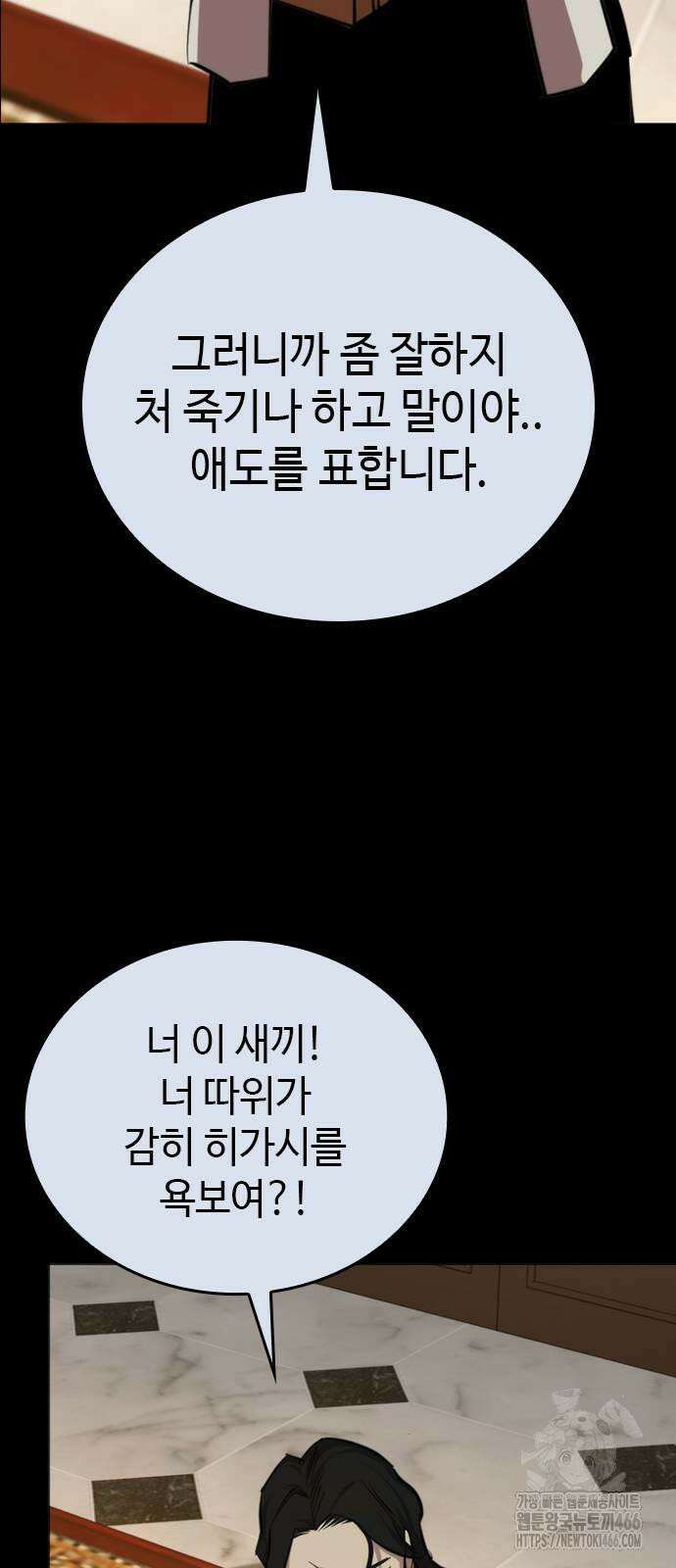 벤타블랙 8화 78