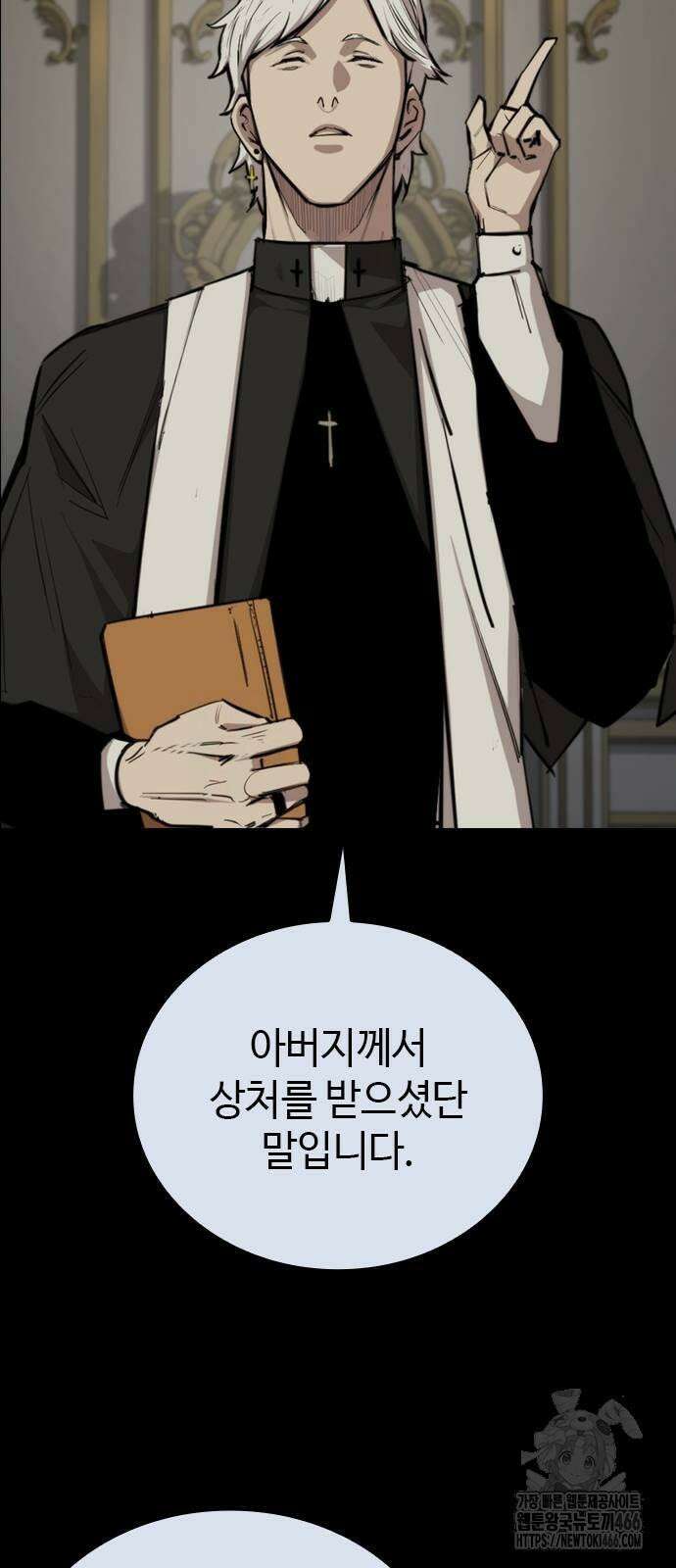 벤타블랙 8화 81