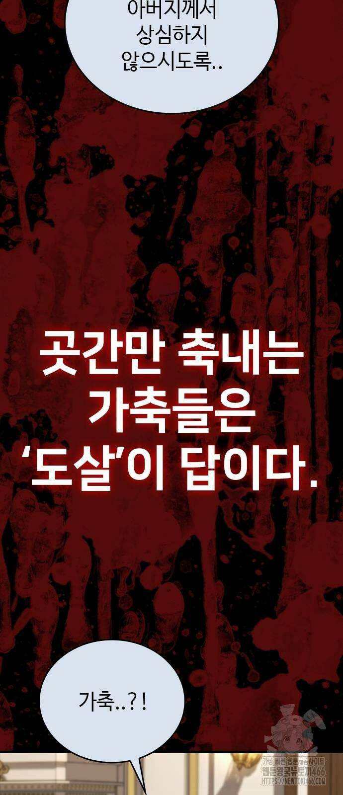 벤타블랙 8화 84