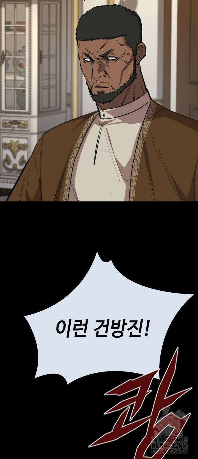 벤타블랙 8화 85