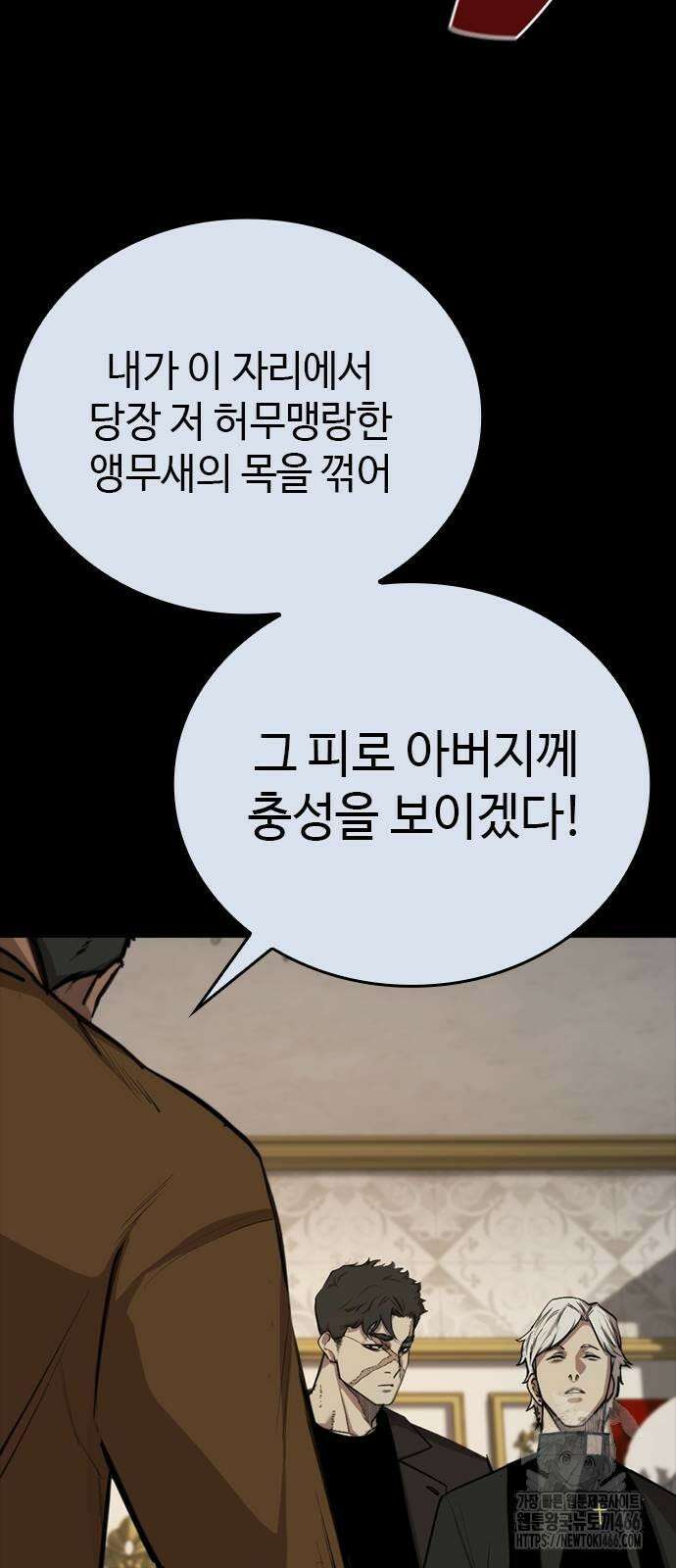 벤타블랙 8화 86