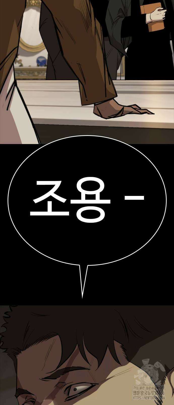 벤타블랙 8화 87