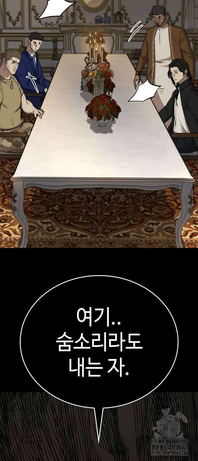 벤타블랙 8화 89