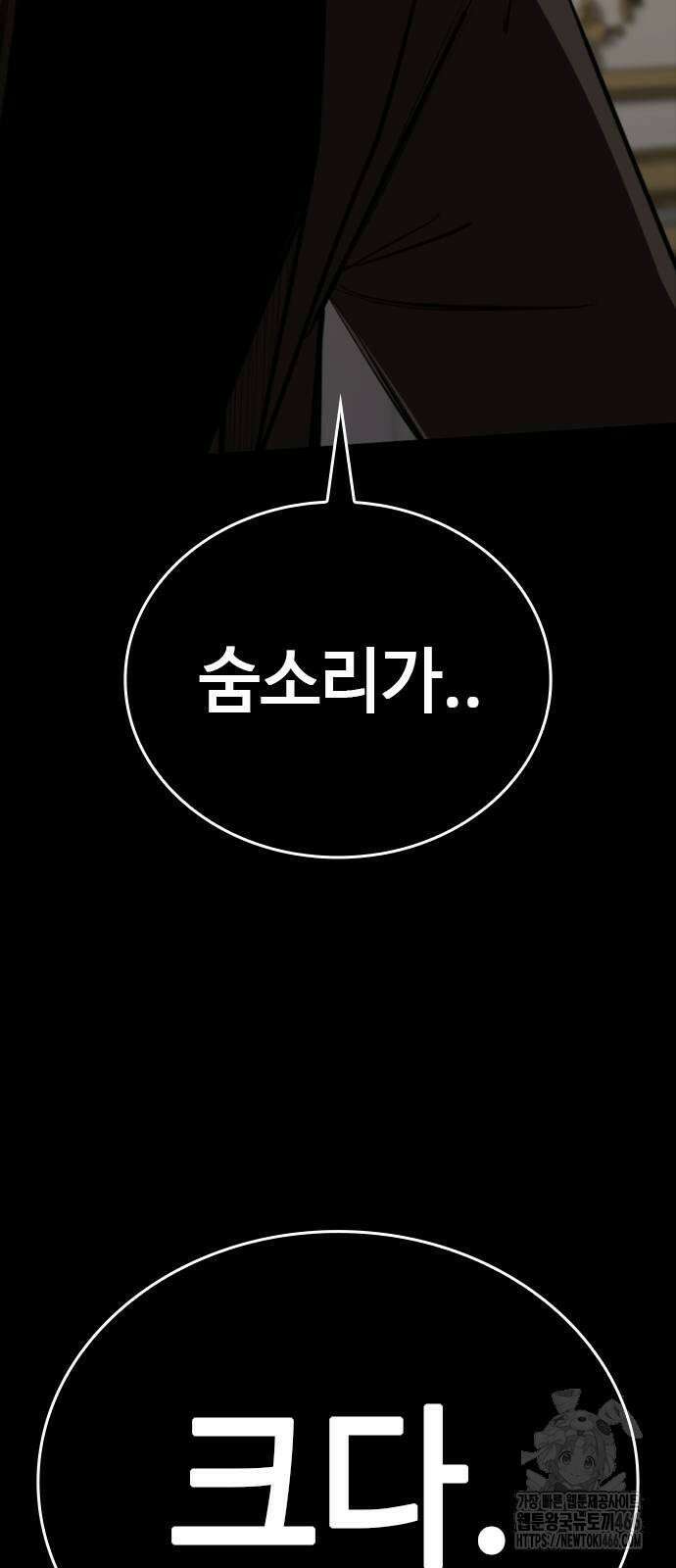 벤타블랙 8화 104