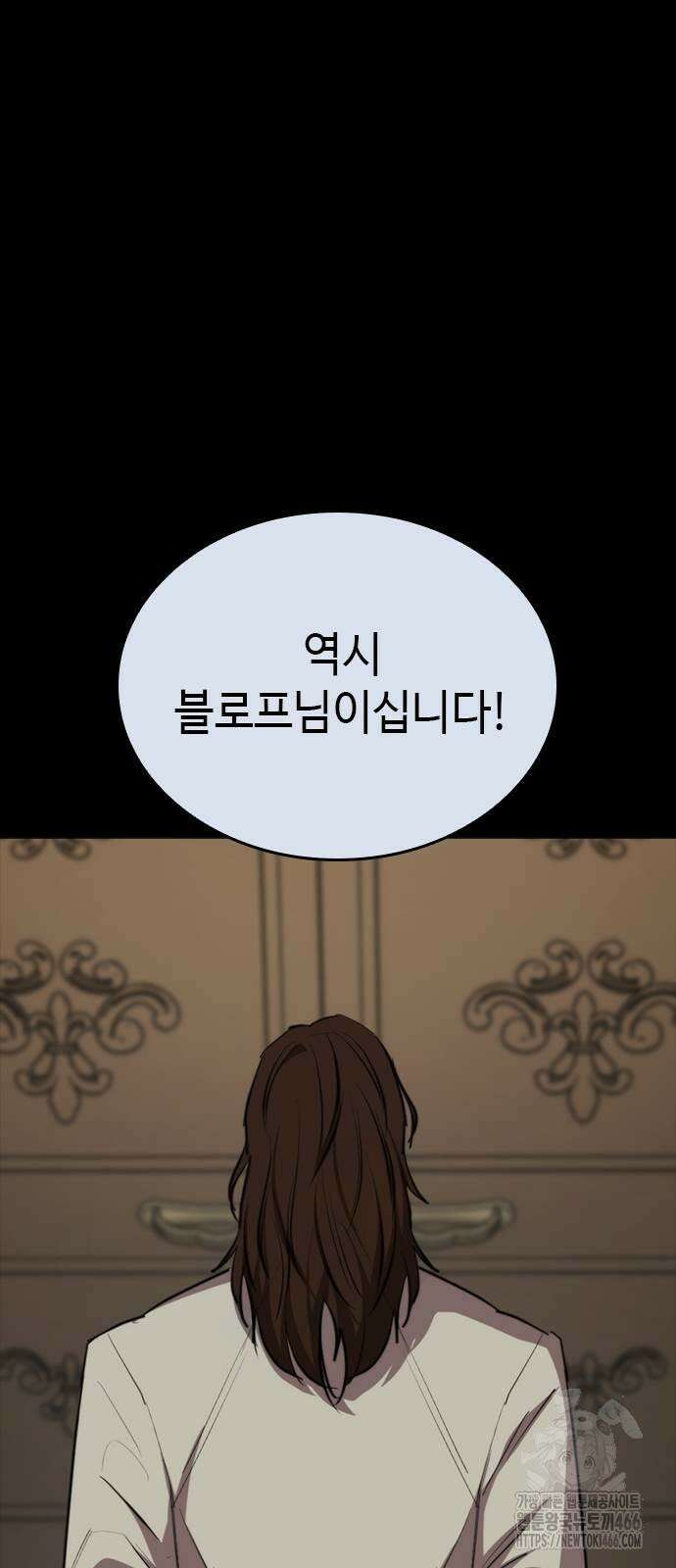 벤타블랙 8화 110