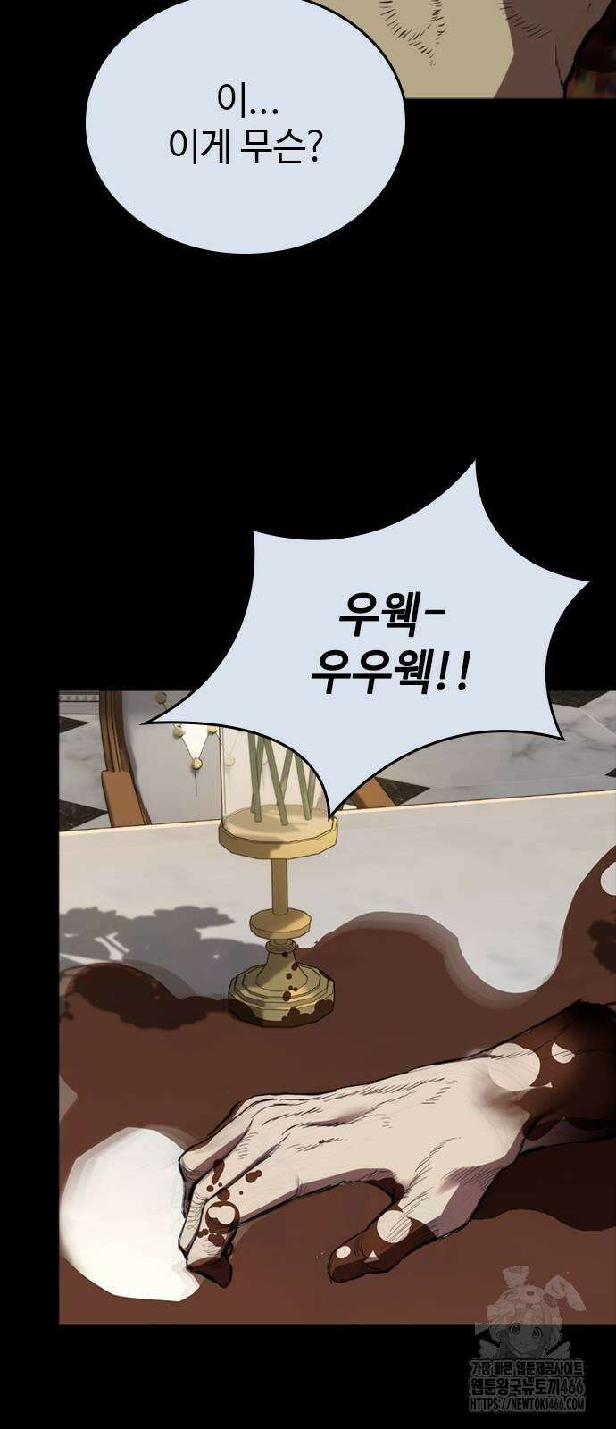 벤타블랙 8화 116