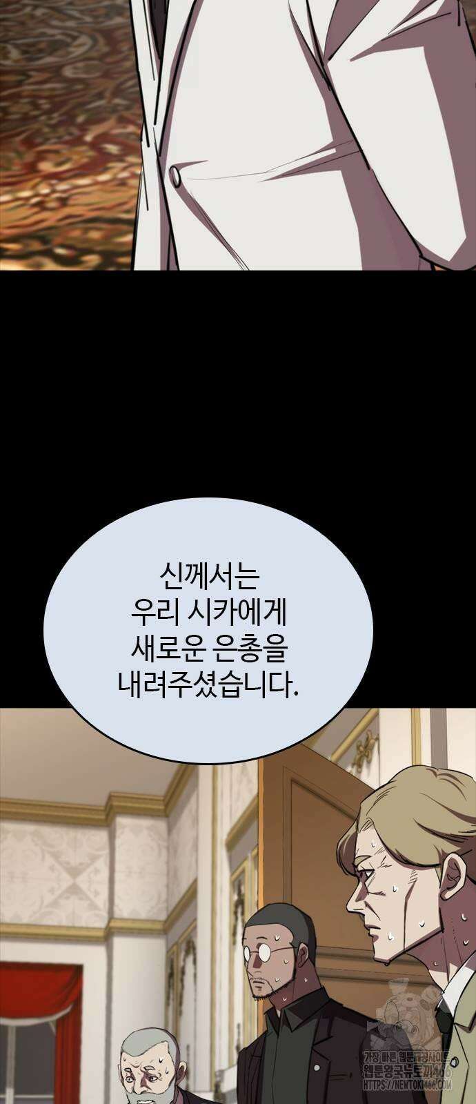 벤타블랙 8화 118