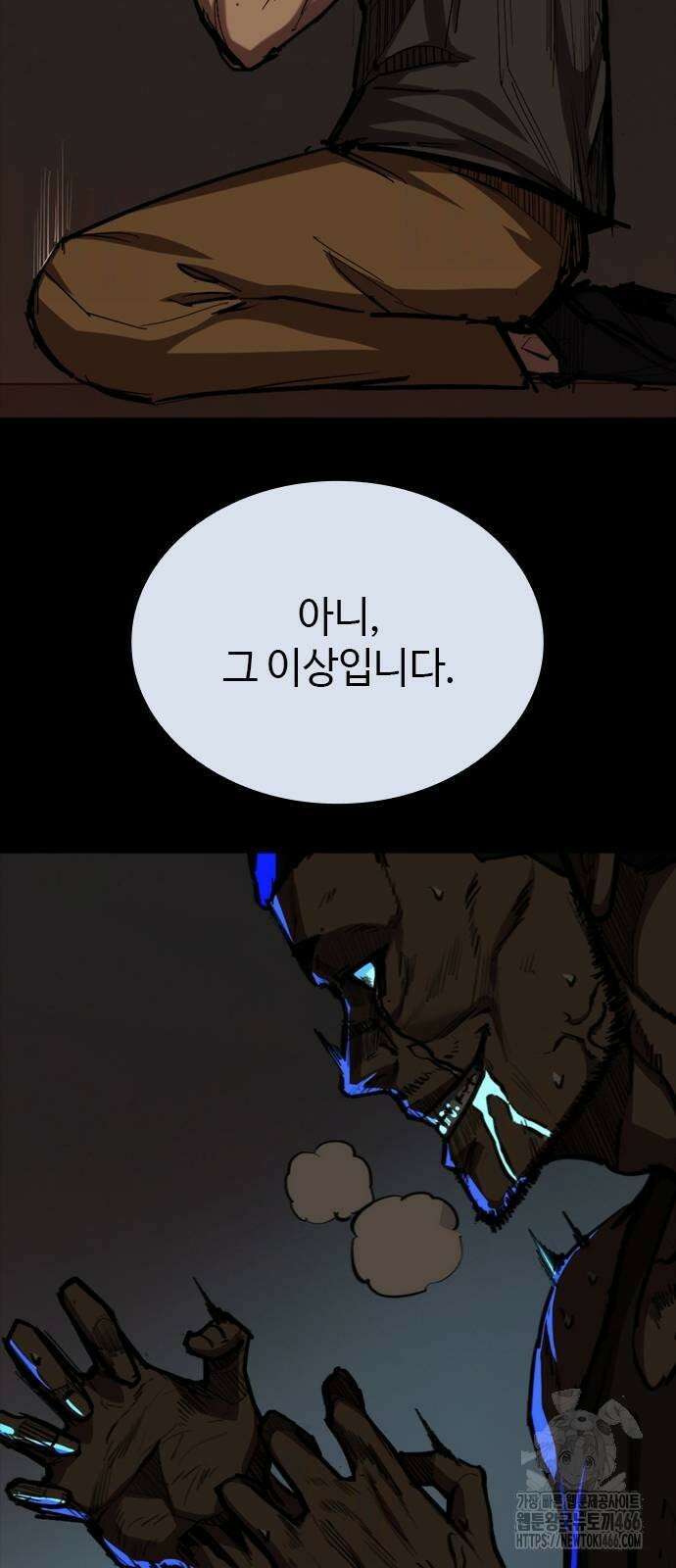 벤타블랙 8화 121