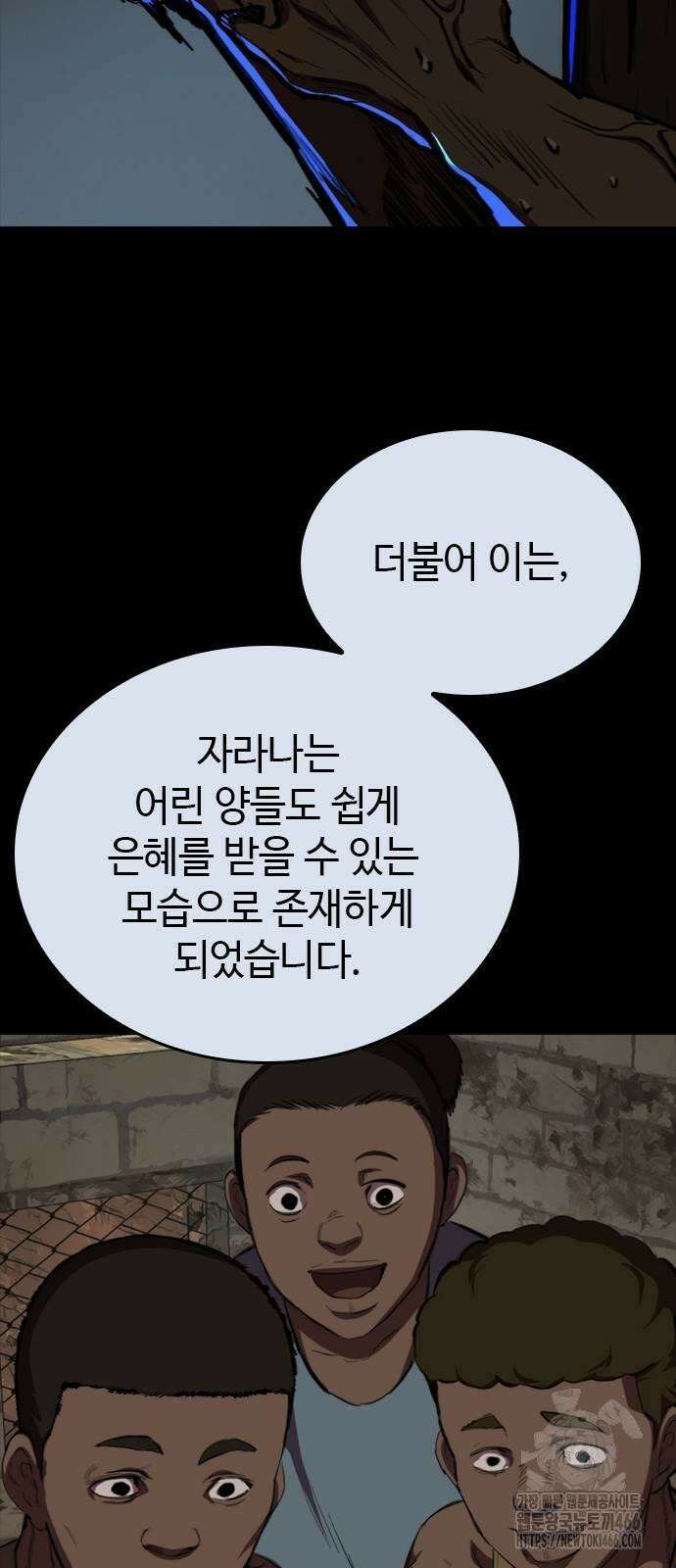 벤타블랙 8화 122