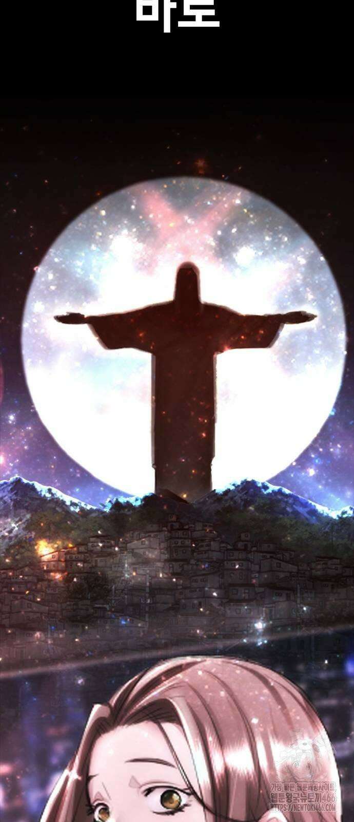벤타블랙 8화 127