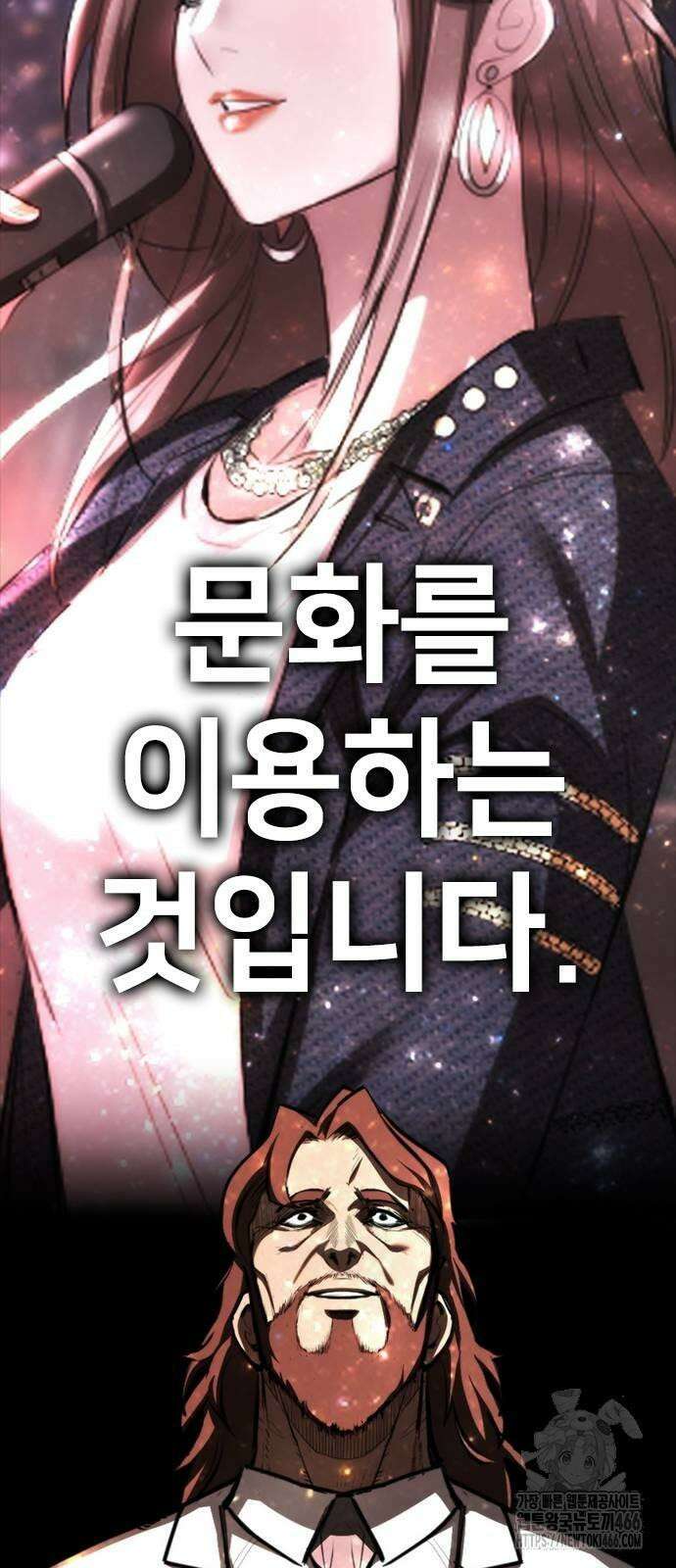 벤타블랙 8화 128