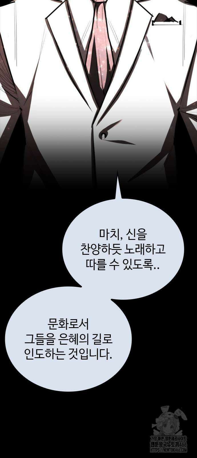 벤타블랙 8화 129