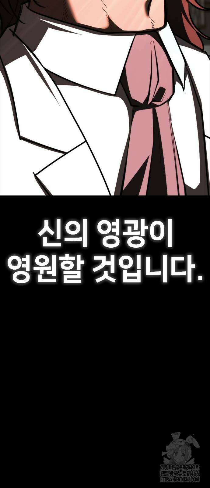 벤타블랙 8화 132