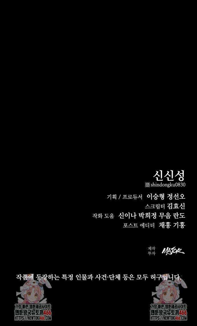 벤타블랙 8화 133