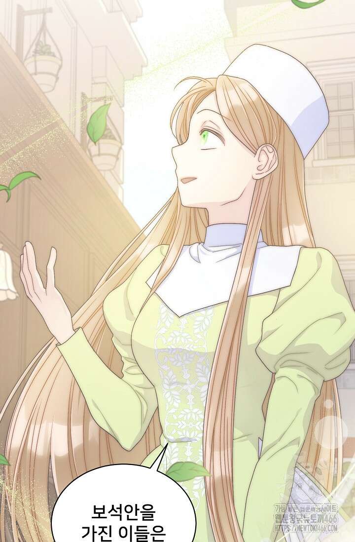 막내가 세계 멸망을 막는 중이래요 51화 2