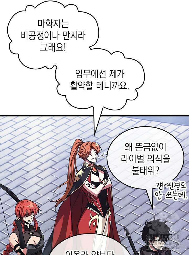 픽 미 업! 124화 6