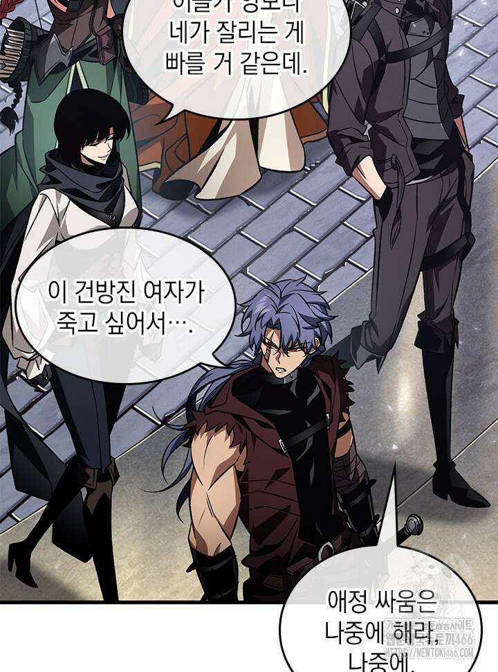 픽 미 업! 124화 7