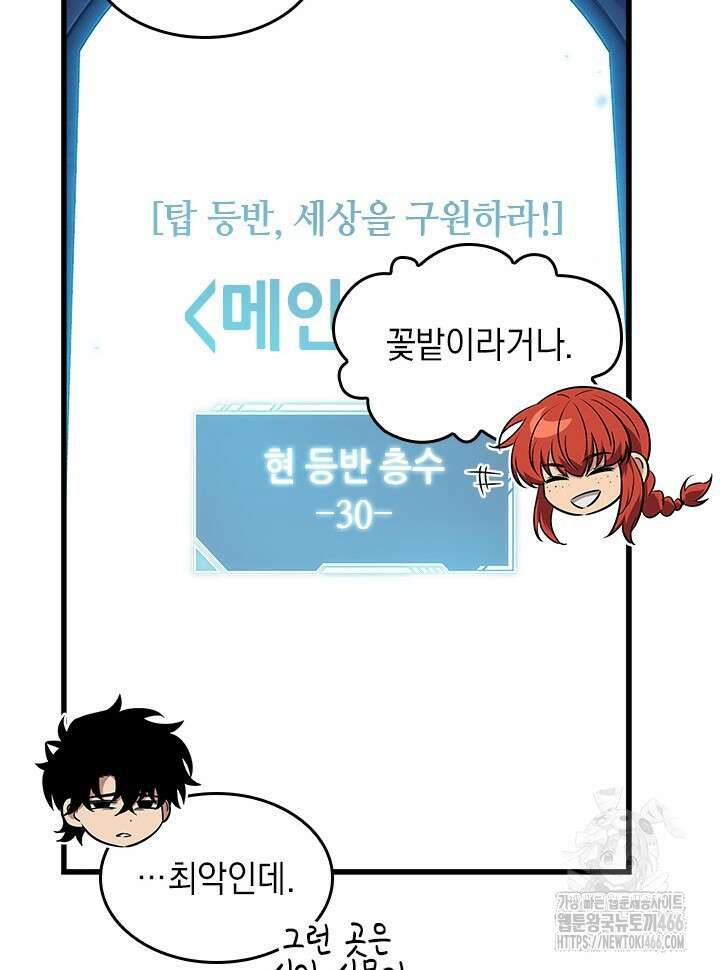 픽 미 업! 124화 9