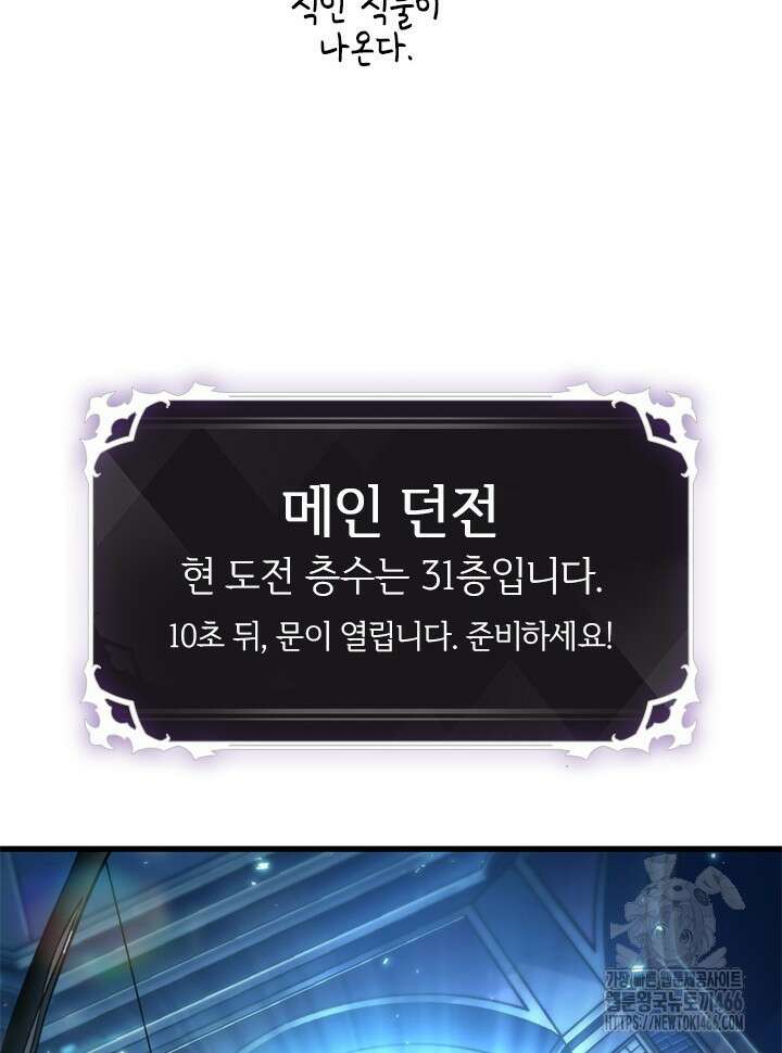 픽 미 업! 124화 10