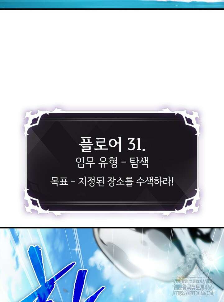 픽 미 업! 124화 17