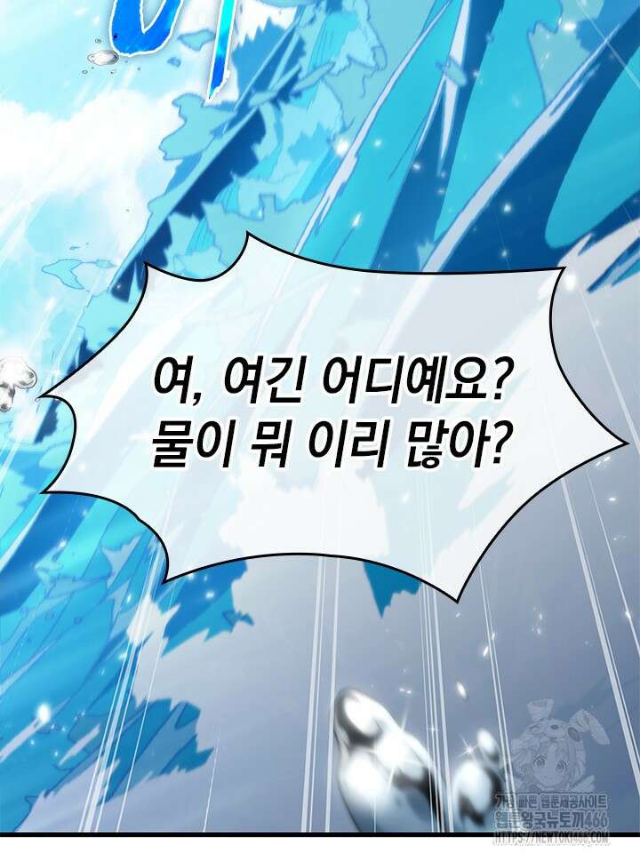 픽 미 업! 124화 19