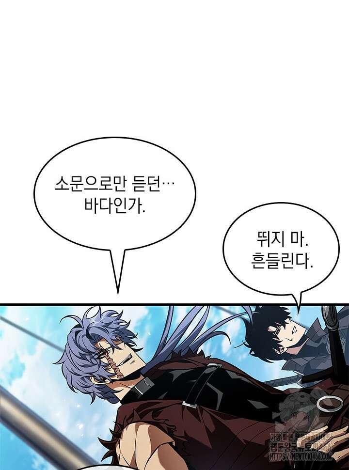 픽 미 업! 124화 20