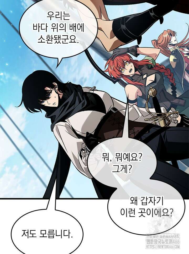 픽 미 업! 124화 21