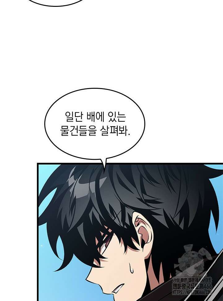 픽 미 업! 124화 22