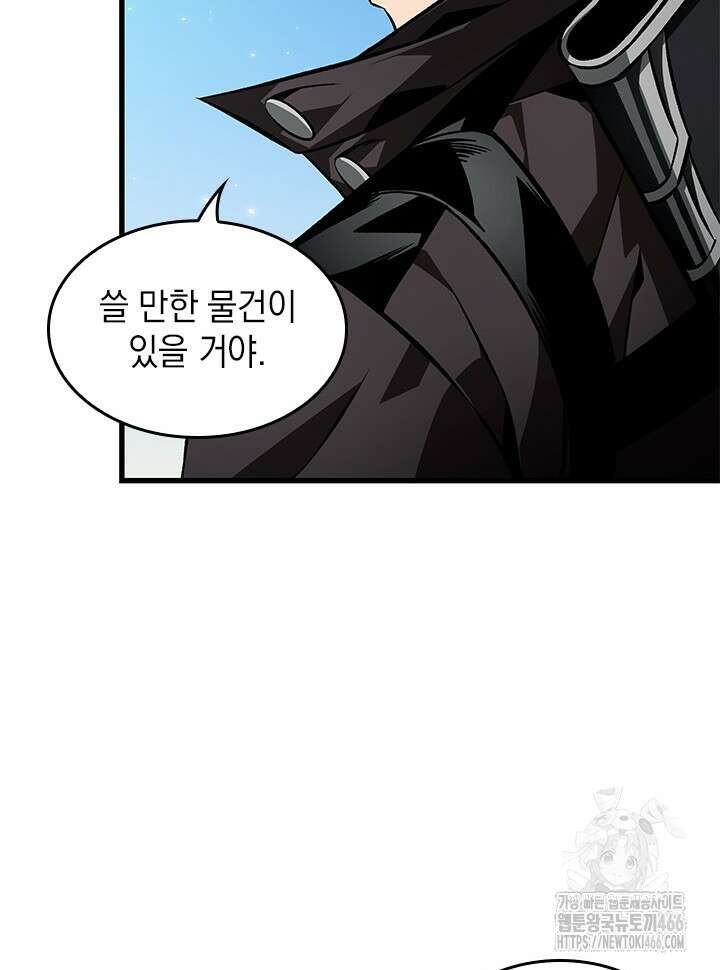 픽 미 업! 124화 23