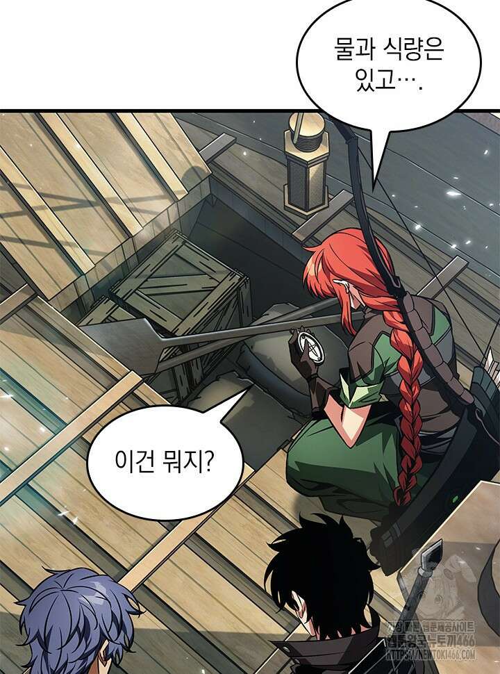 픽 미 업! 124화 24