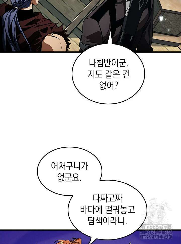 픽 미 업! 124화 25