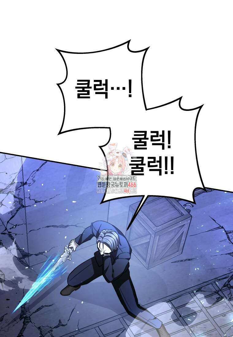 뽑기왕 31화 1