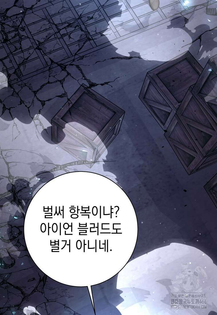 뽑기왕 31화 2