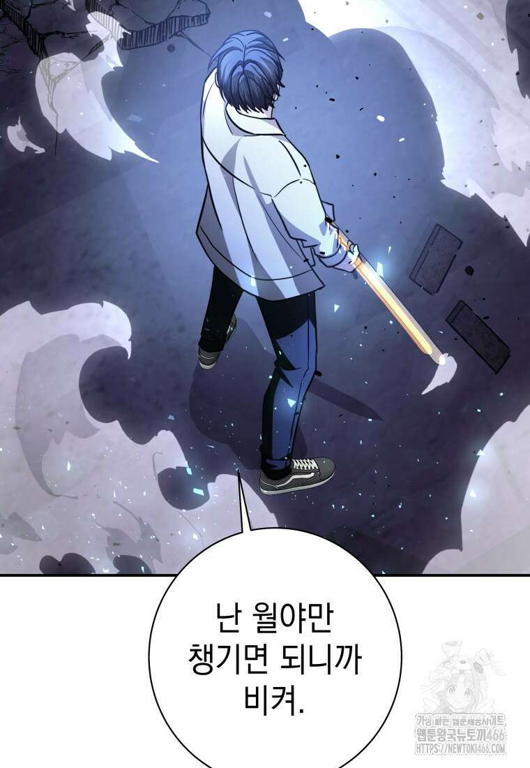 뽑기왕 31화 3