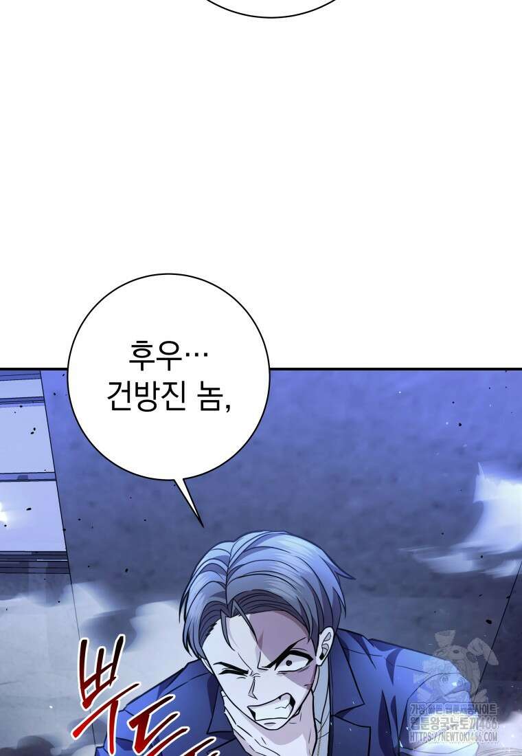 뽑기왕 31화 4