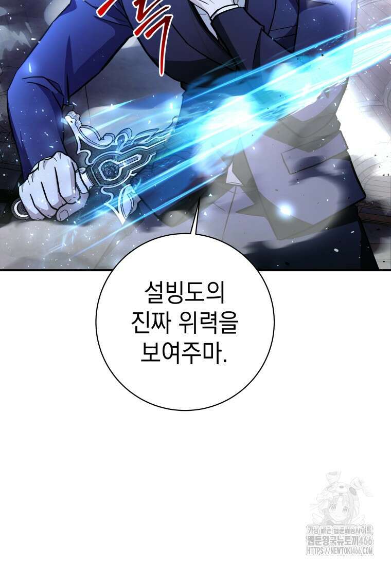 뽑기왕 31화 5