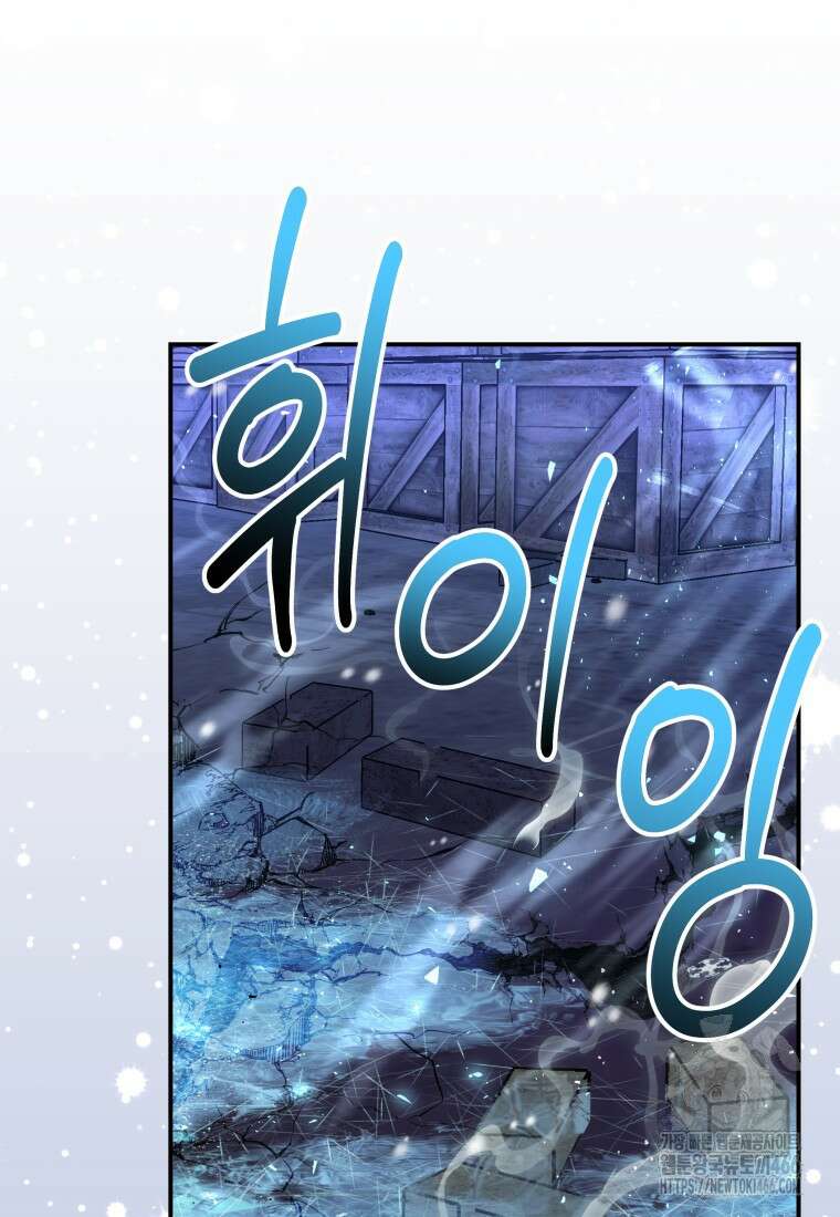 뽑기왕 31화 6