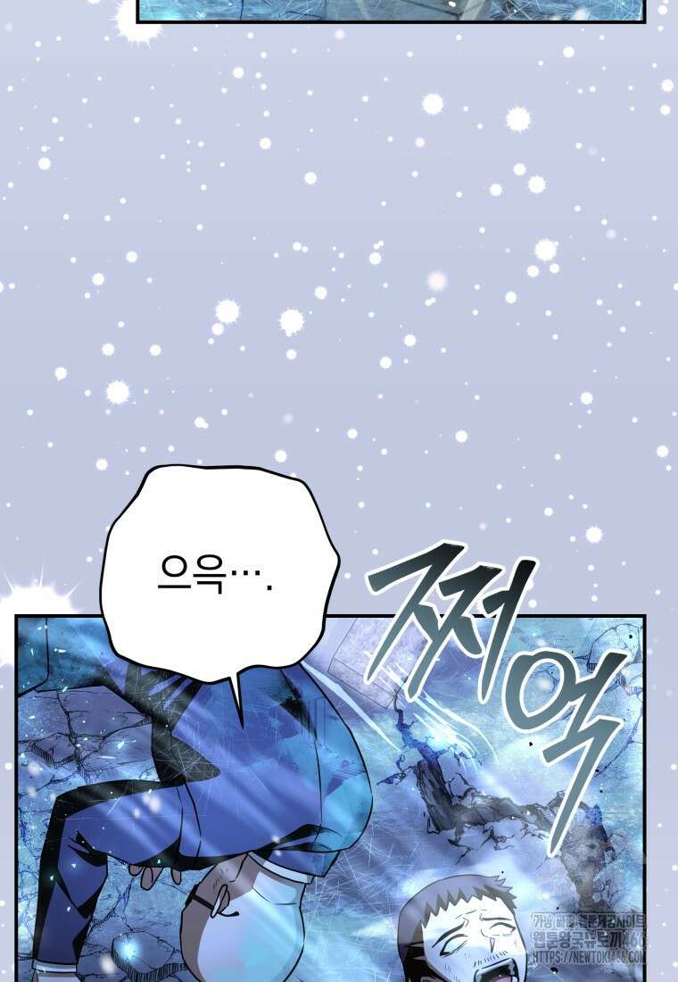 뽑기왕 31화 7