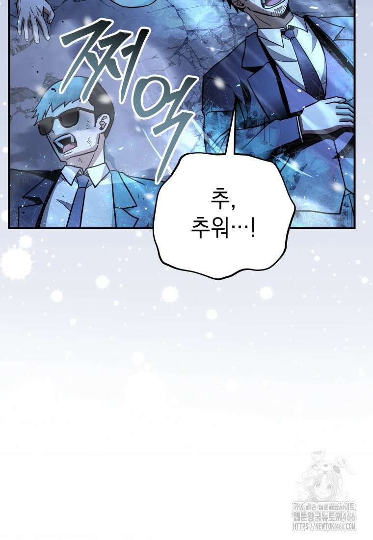 뽑기왕 31화 8